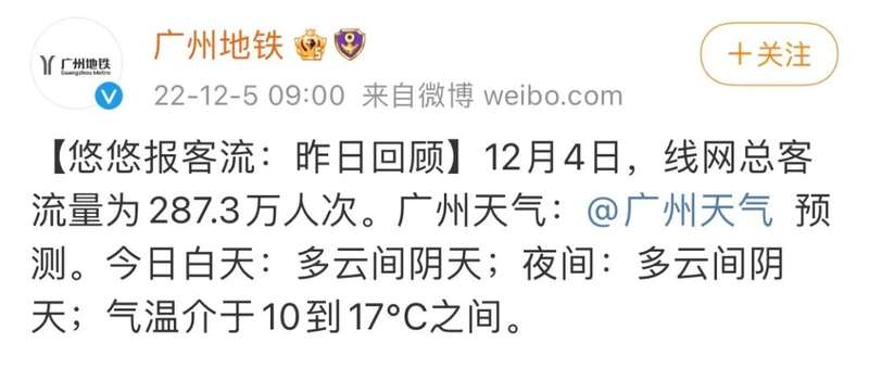 广州的数据和经验太值得被看到了
