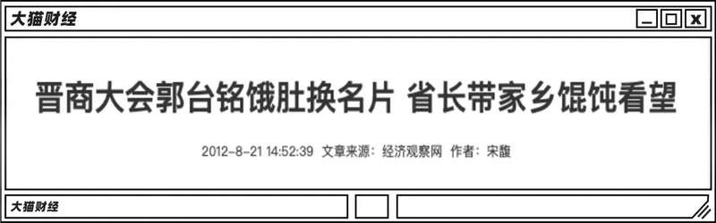 因为这种“保姆式”的服务态度，老郭的口味被养得越来越叼