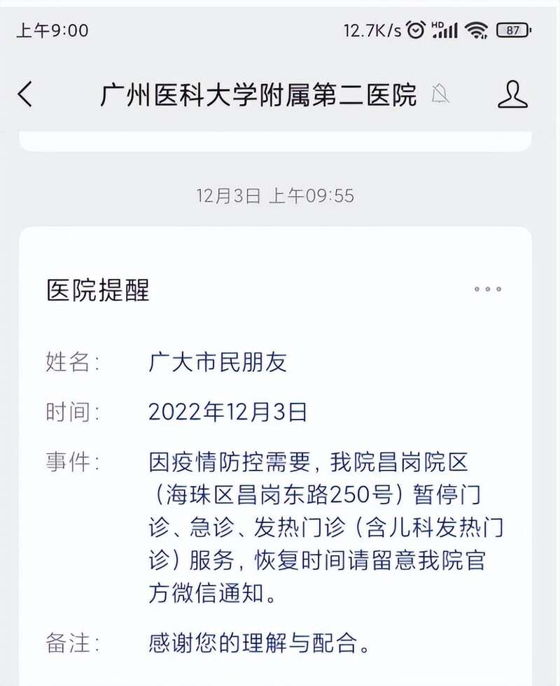医护人员零感染，但目前很难做到，必须要改了