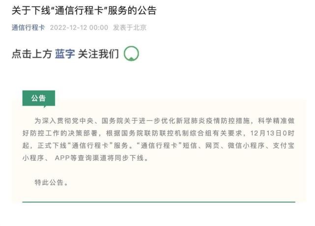 相关下线通知