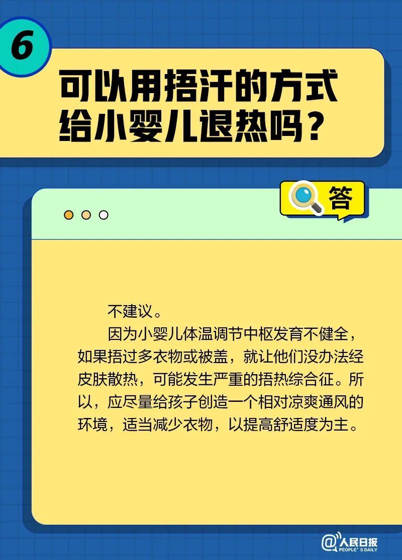 居家康复20问20答