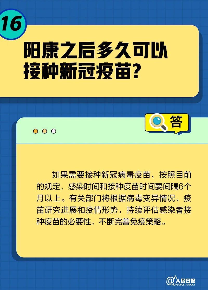 居家康复20问20答