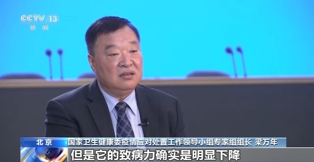 国家卫生健康委疫情应对处置工作领导小组专家组组长梁万年接受央视专访