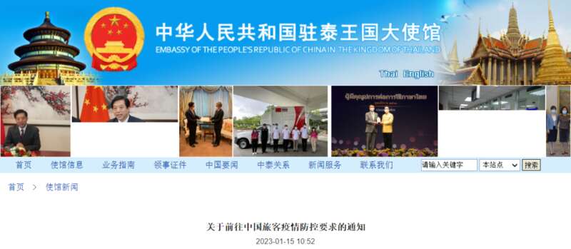 中国驻各国各地总领事馆都相继都发布了《关于前往中国旅客防疫防空要求的通知》！ ...