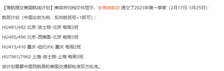 航班增加，票价将跌