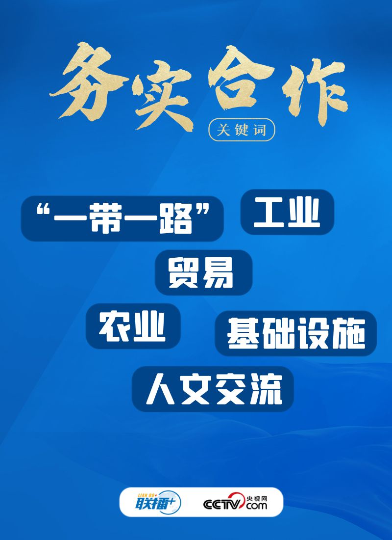 莱希总统任内首次访华中国伊朗达成这些共识