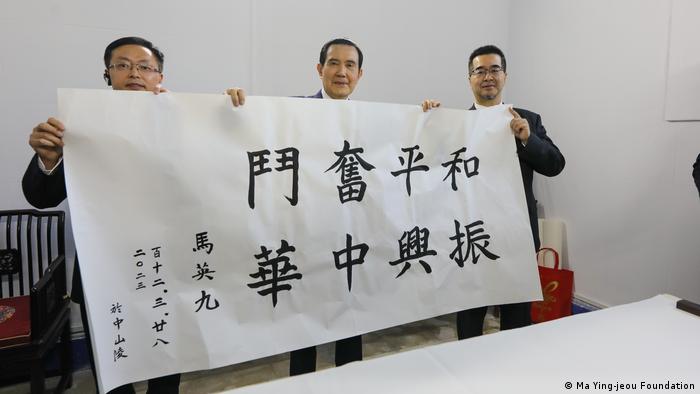 马英九30日在南京中山陵题字，时间同时以民国和公元纪年