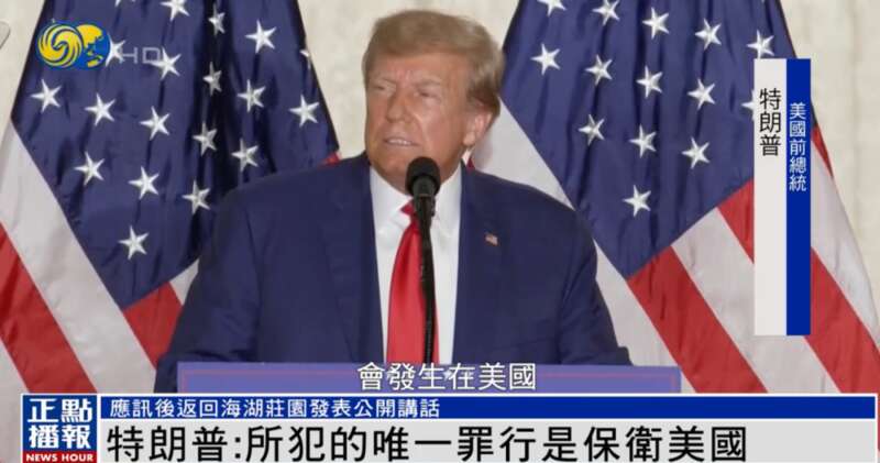 特朗普发表公开讲话：所犯的唯一罪行是保卫美国