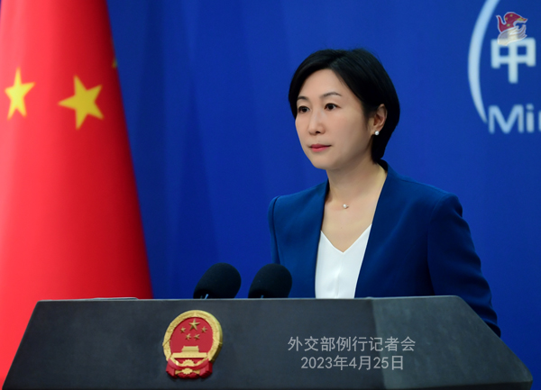 2023年4月25日外交部发言人毛宁主持例行记者会