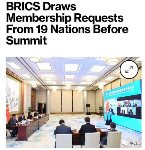 至少有12个国家想加入金砖国家；但半年不到，按照南非的说法，这个名单已经增加到19个，而且，新的申请还不 ...
