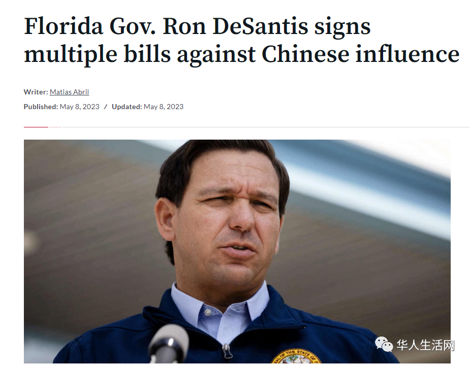 佛州名为“SB264:外国利益”的法案禁止中国公民在佛罗里达州“购买或获得不动产” ...