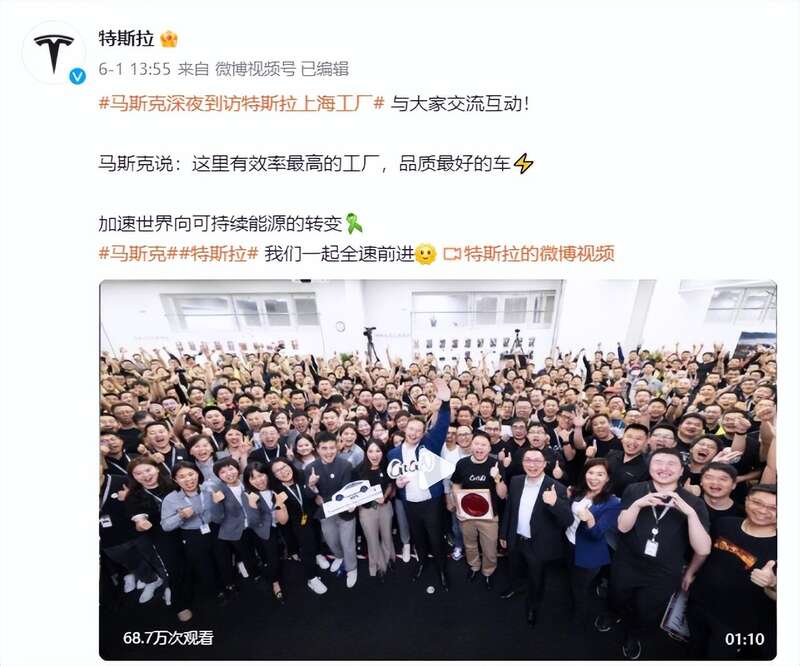 马斯克探访上海工厂，并与员工交流互动