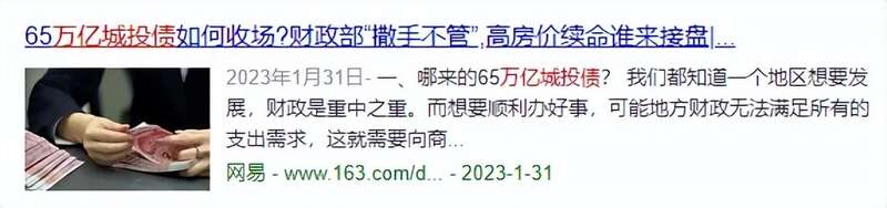 城投债