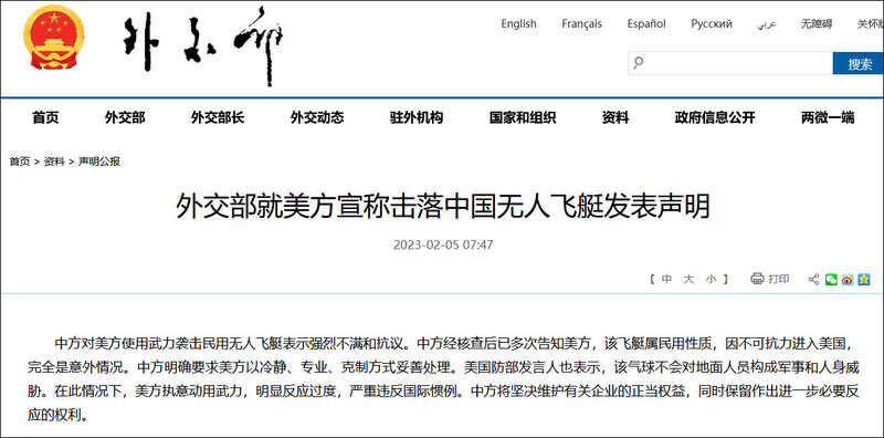 中方经核查后已多次告知美方，该飞艇属民用性质，因不可抗力进入美国，完全是意外情况 ...