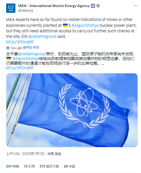 国际原子能机构
