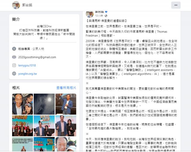 只需10秒股市就崩盘!郭台铭就台海发布重磅警告