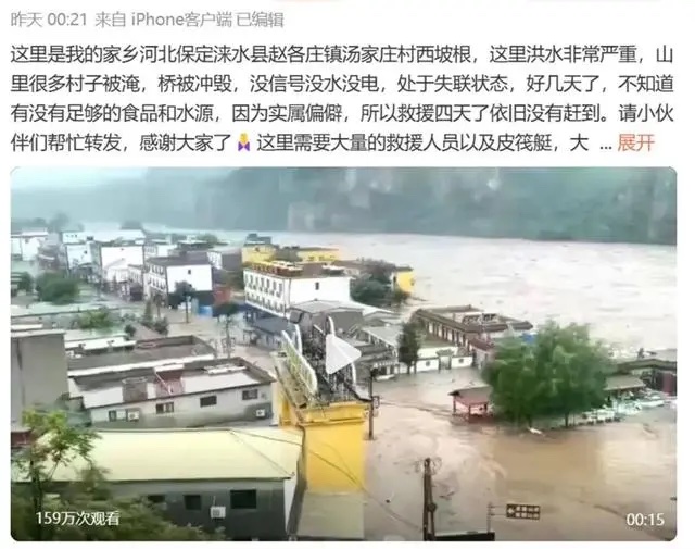 视频显示，洪水将村庄中低矮建筑淹没