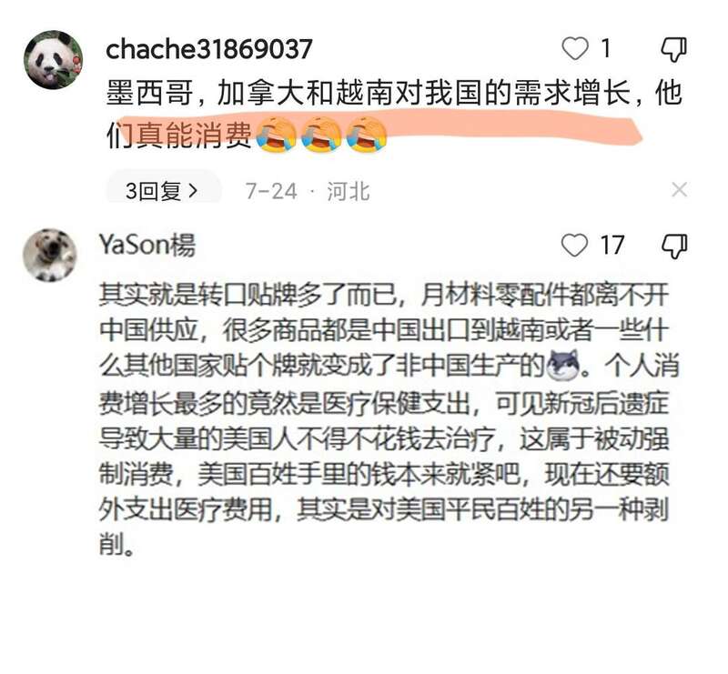 对美出口下降，只不过我们对美出口通过越南、墨西哥转口了而已
