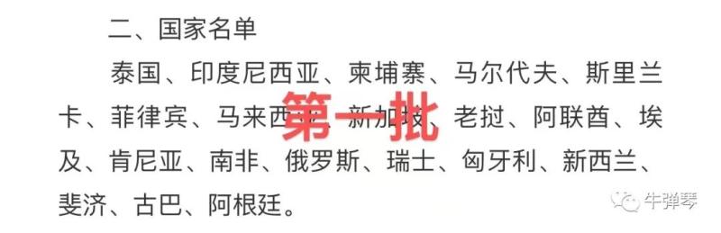 文旅部日前发布的出境团队游