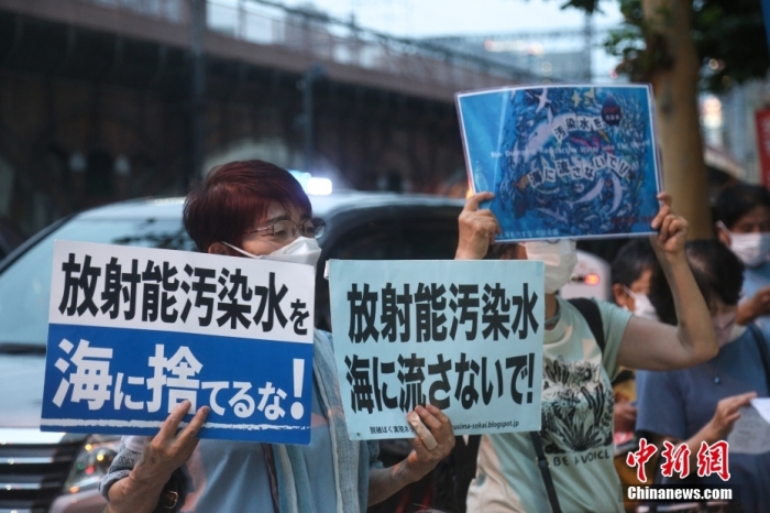 近百名日本民众手持“不要将核污染水排海”“不要污染大家的海洋”等标语集会 ...
