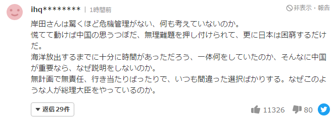 日本舆论就炸锅了