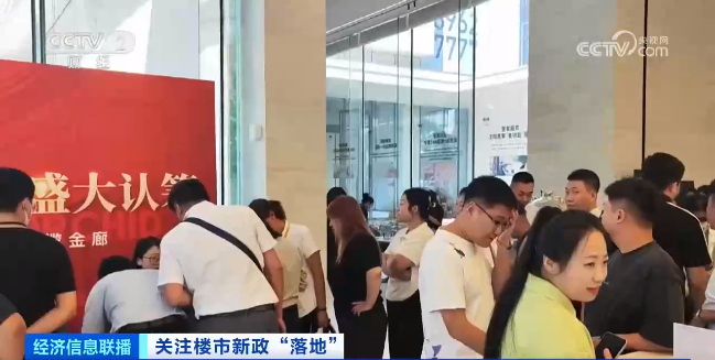 沈阳宣布全面取消当地住房限购政策