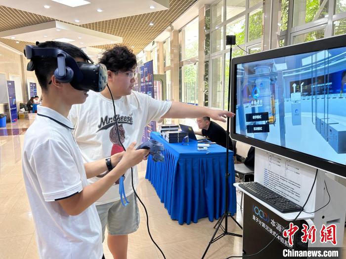 高校学生使用量子计算机VR教学体验系统