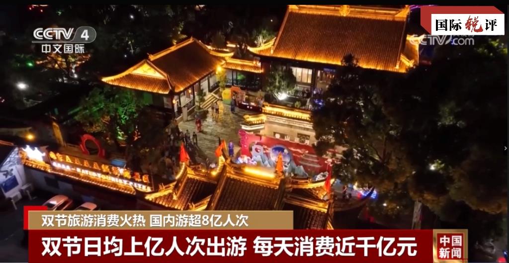 刚刚结束的中秋和国庆长假，中国消费市场呈现出一派繁荣火热的景象