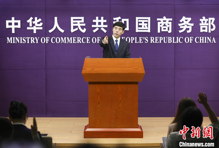 中国商务部在北京举行例行新闻发布会