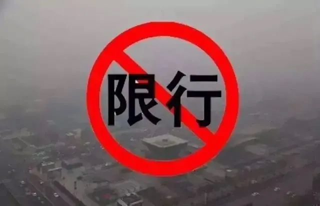 京津冀及周边地区区域内共20个城市启动重污染天气预警