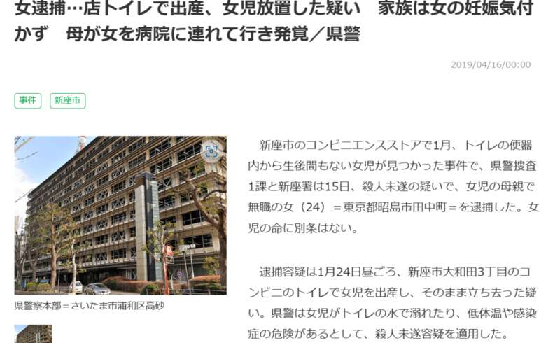 年轻妈妈虐童或偷偷生下孩子
