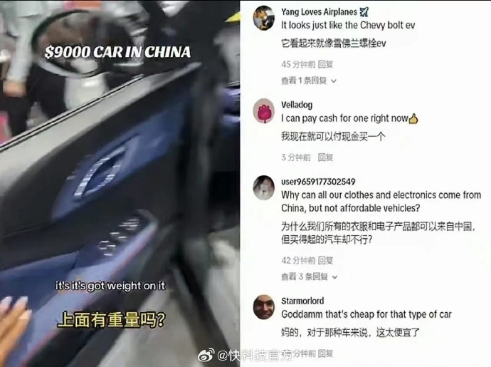 比亚迪海鸥售价9千美元惊到美国网友