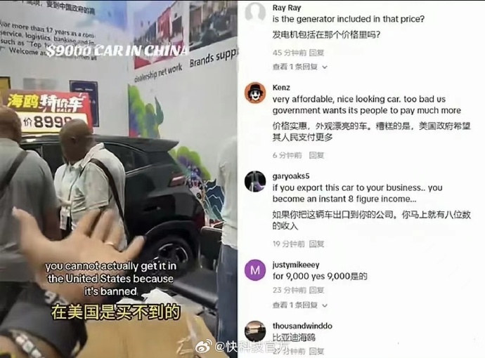 比亚迪海鸥售价9千美元惊到美国网友