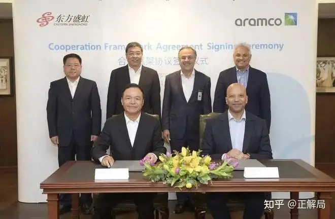 沙特阿美与东方盛虹签署合作框架协议