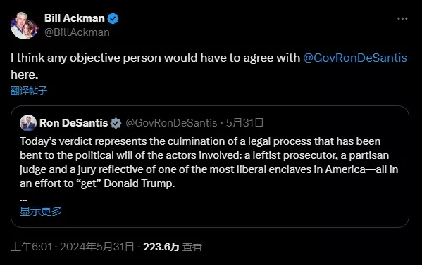 比尔·阿克曼就倾向于支持特朗普