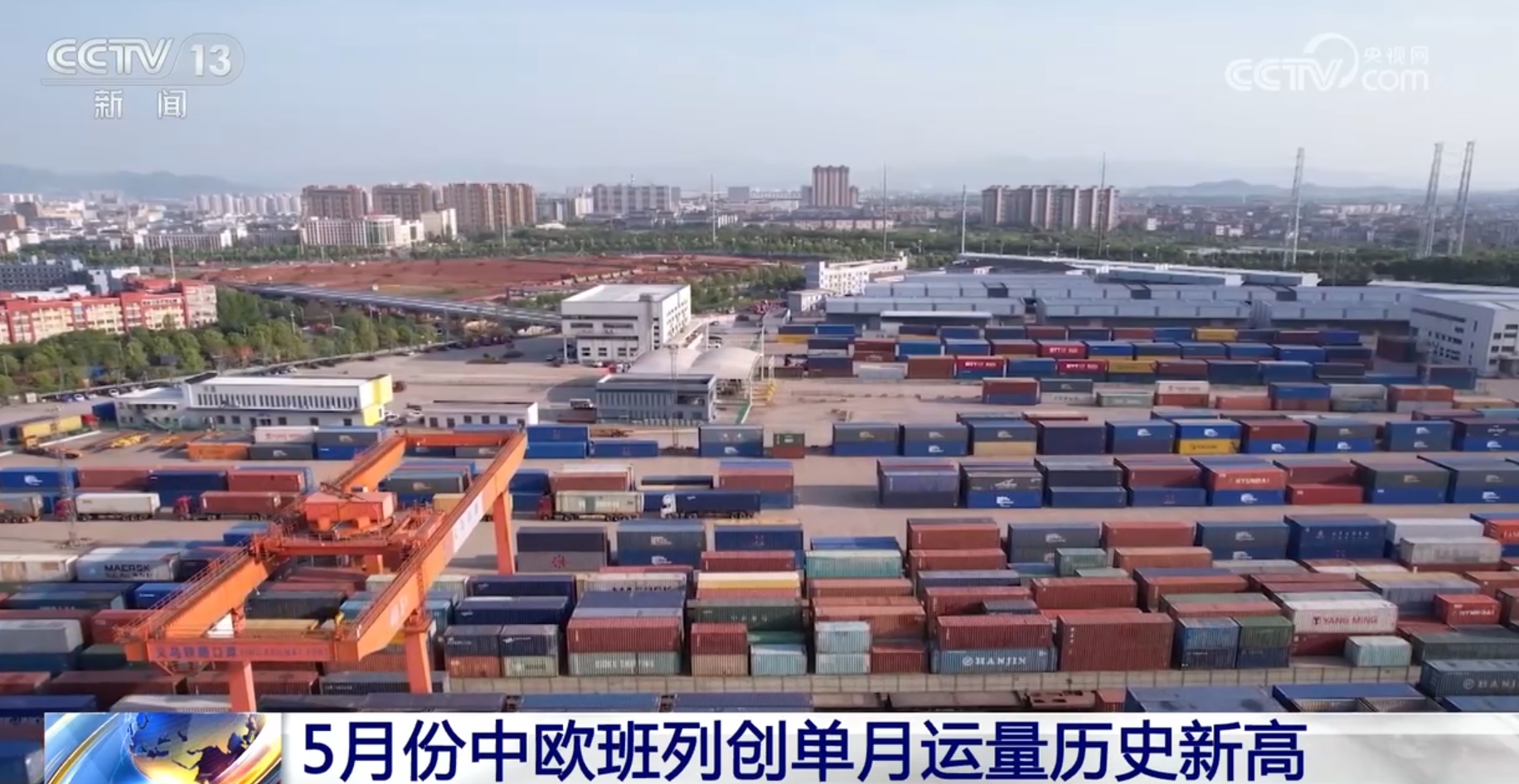 中欧班列