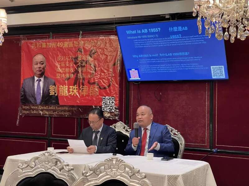 刘龙珠律师和邓洪律师共同召开新闻发布会，痛斥AB1955法案是一条邪恶的法案 ...