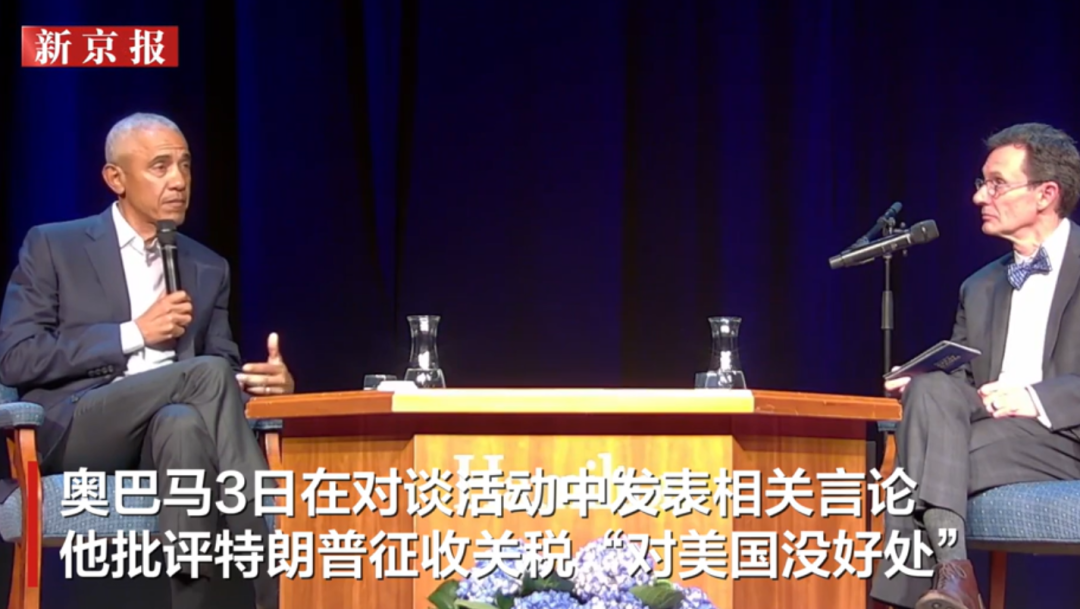 美国前总统奥巴马4月5日发表演讲，首次严厉抨击特朗普第二任期政策的现场曝光 ... ...